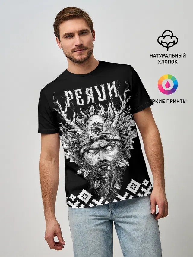 Славянский бог Перун