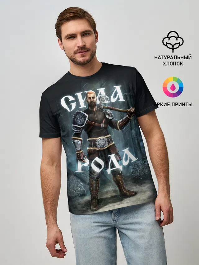 Сила Рода. Славянский воин