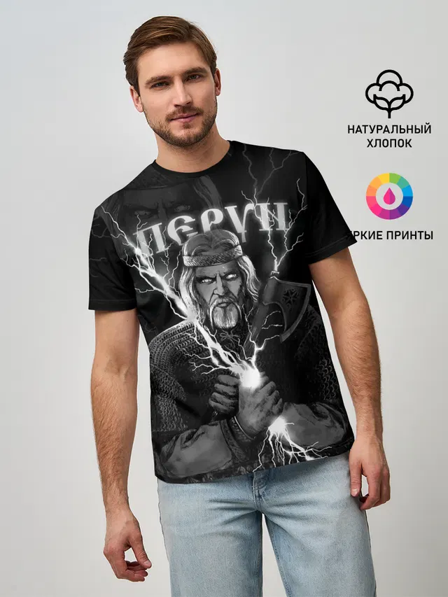 Перун. Славянский бог