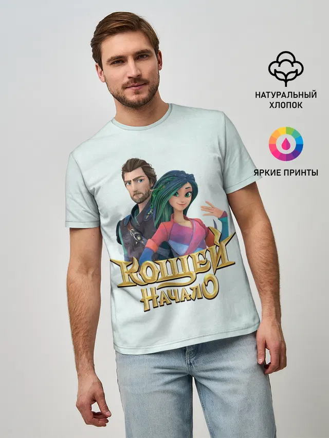 Мужская базовая футболка с принтом «Кощей. Начало — Кощей. начало. Мэй и Кощей»