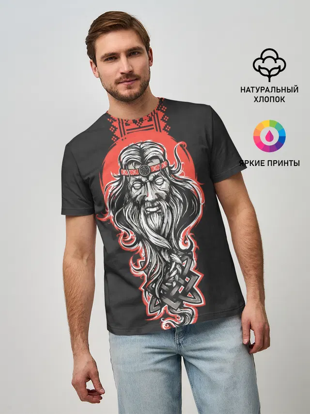 Сварог. Славянский