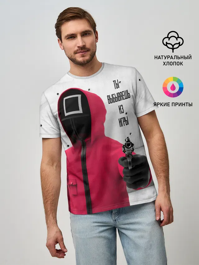 Мужская базовая футболка с принтом «Игра в кальмара — Ты выбываешь из игры»