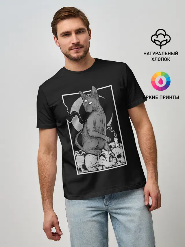 Трехглазый Сфинкс