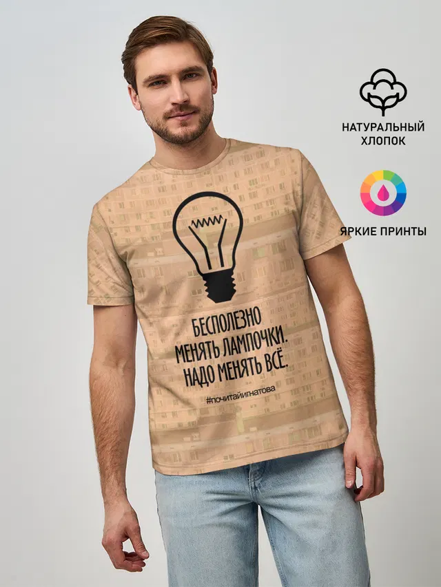 Бесполезно менять лампочки