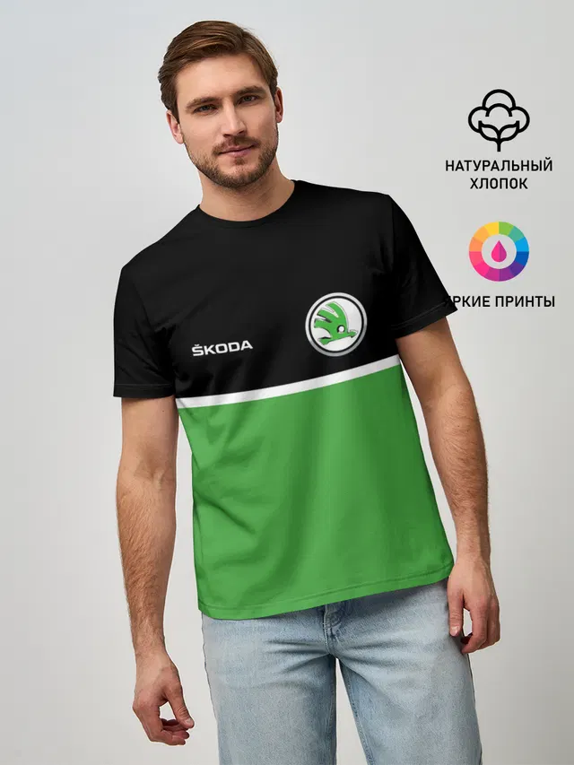 Skoda | Два цвета