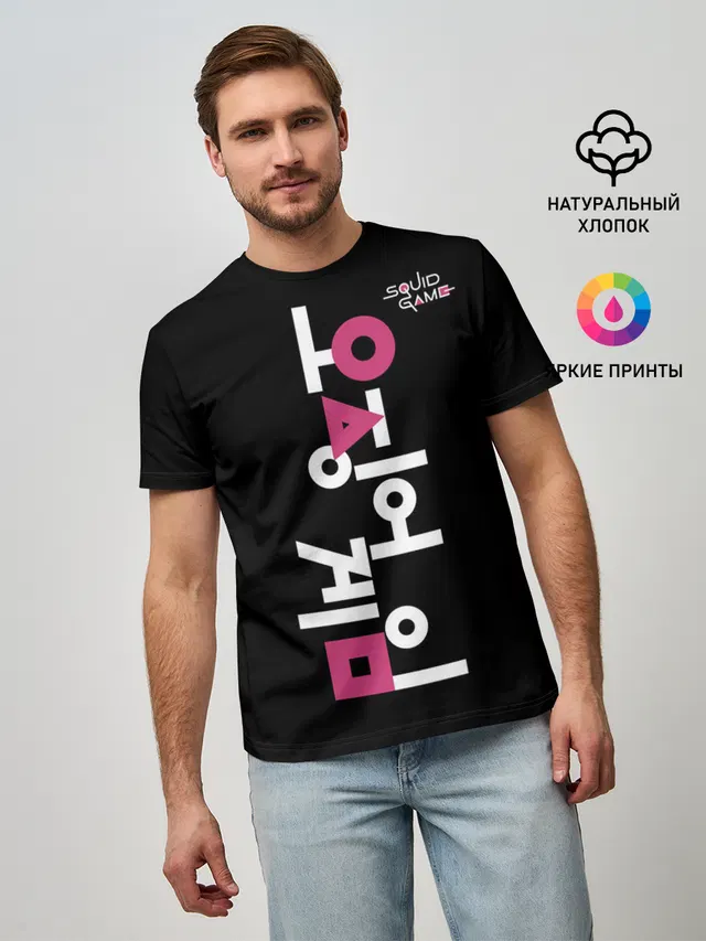 Игра в кальмара: логотип