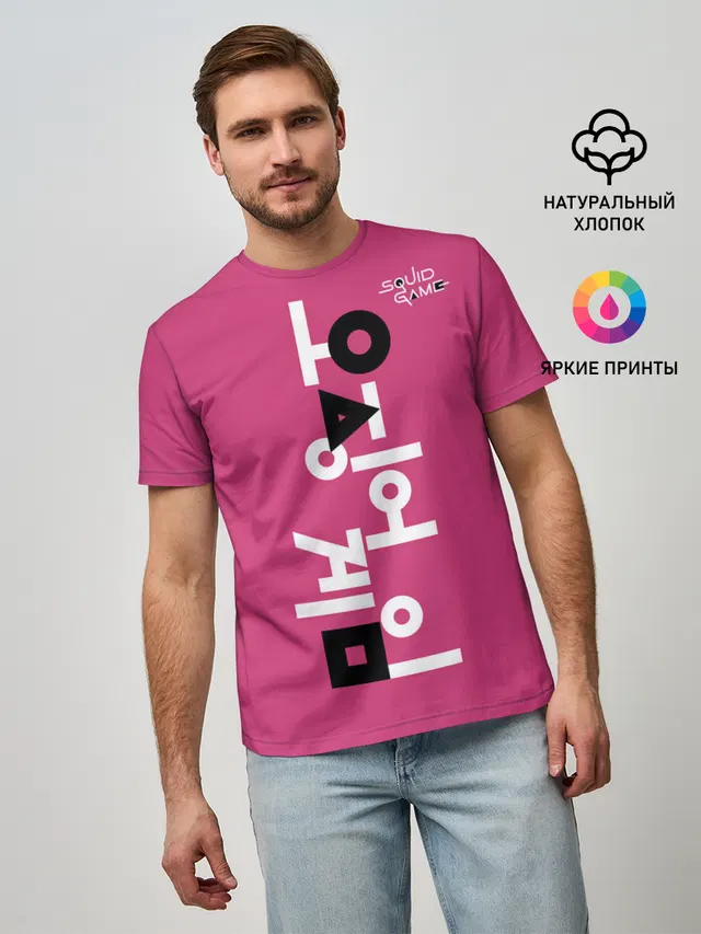 Игра в кальмара: логотип.