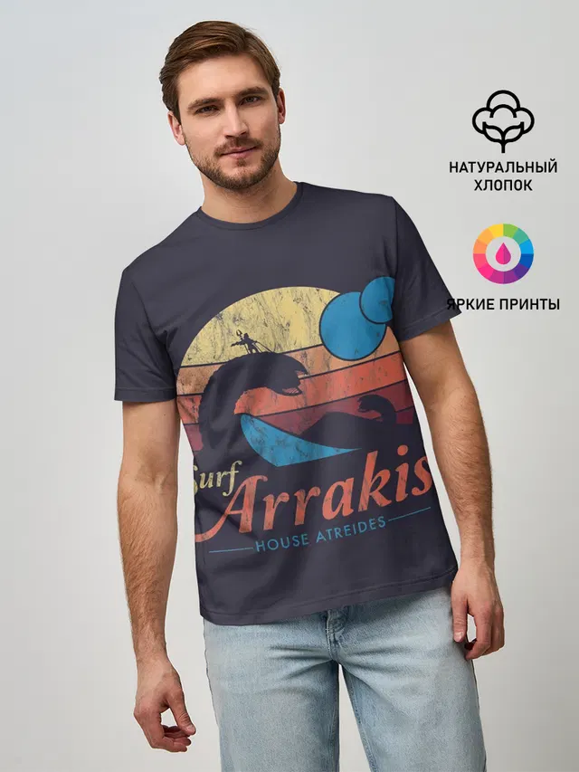 Дюна Арракис