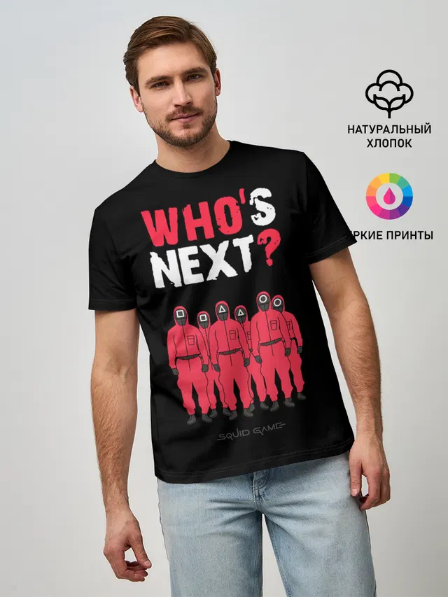 Whos Next /Кто следующий.