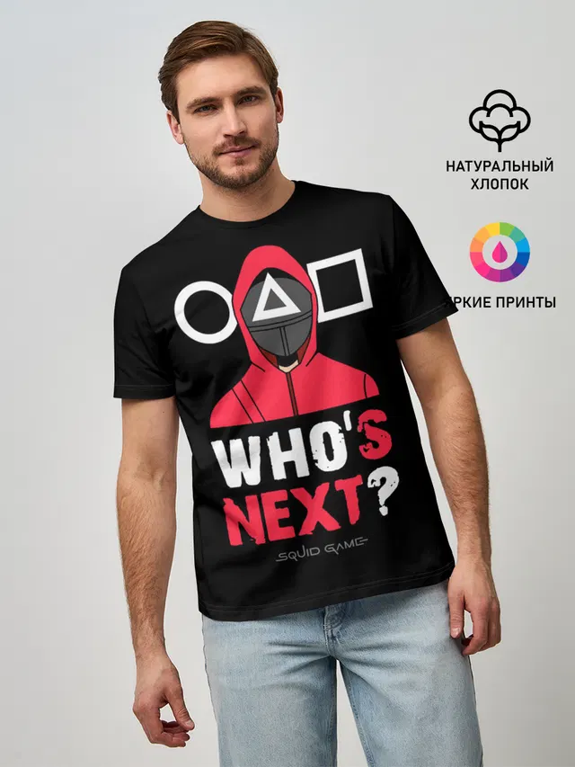 Мужская базовая футболка с принтом «Игра в кальмара — Squid game: Whos Next?»