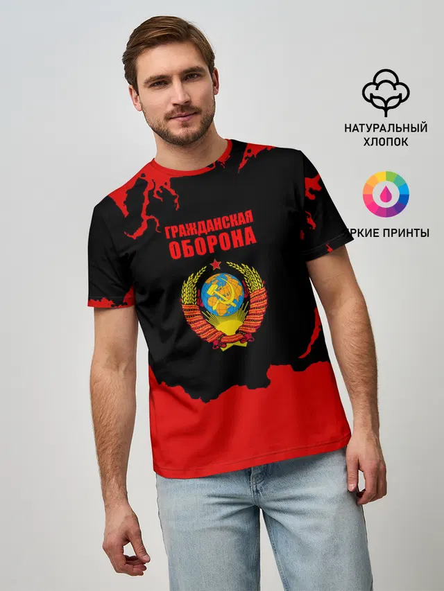 Гражданская оборона: СССР.