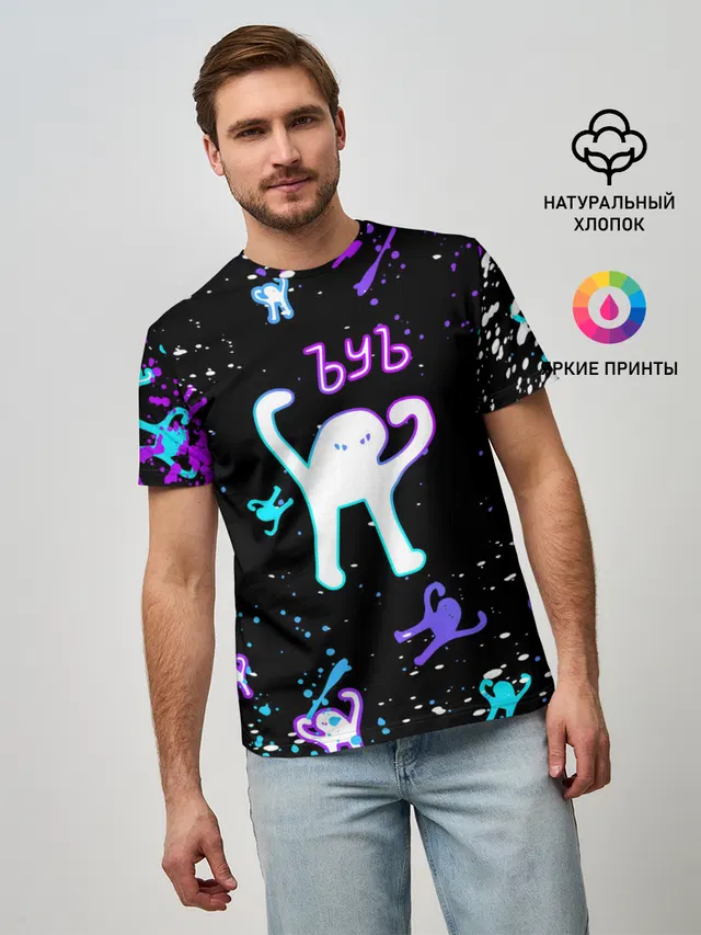 КОТ ЪУЪ СЪУКА | NEON