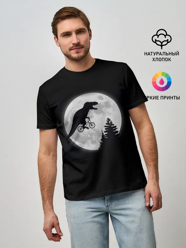 T-REX НА ЛУНЕ /