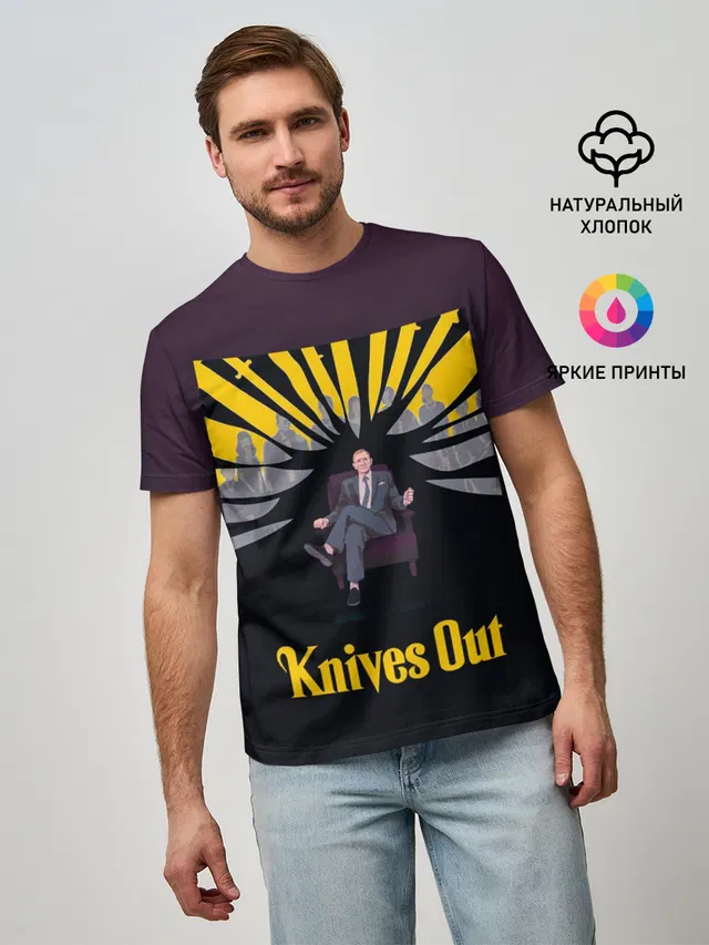 Достать ножи! Knives out!