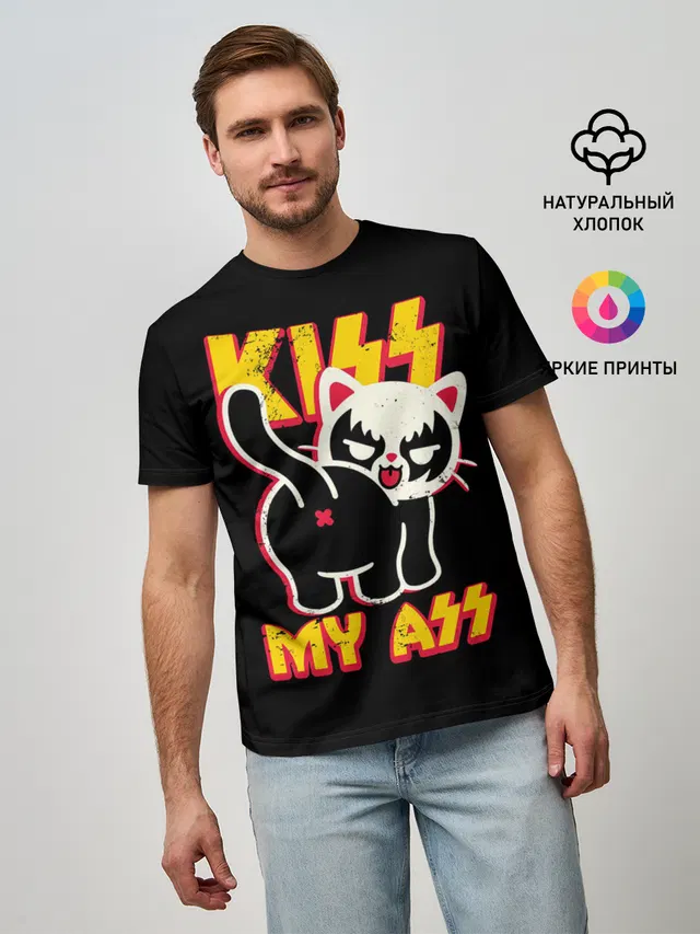 Кисс май ас