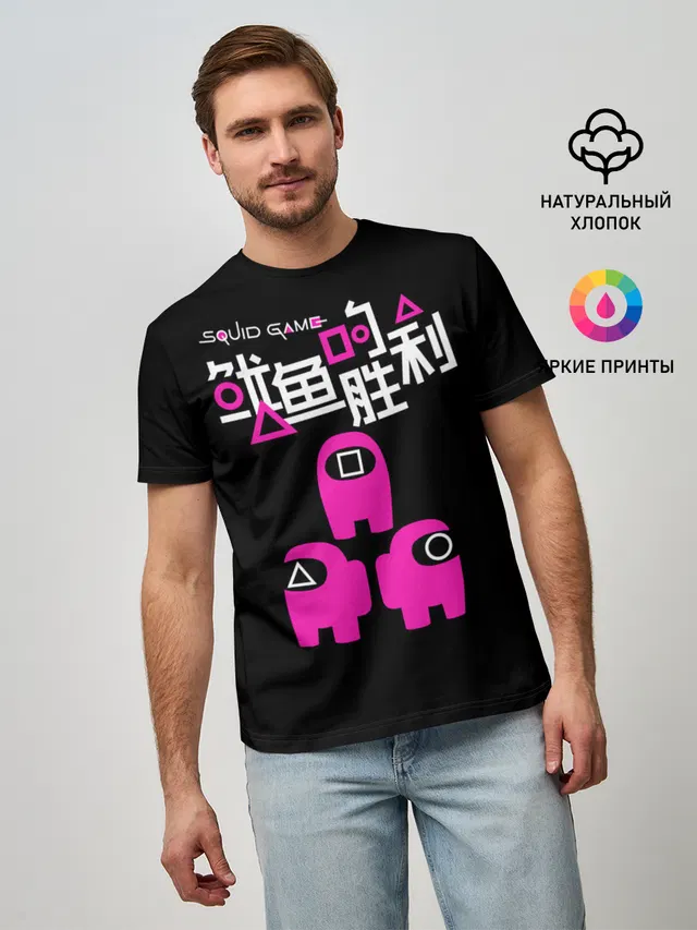 Squid game: among us