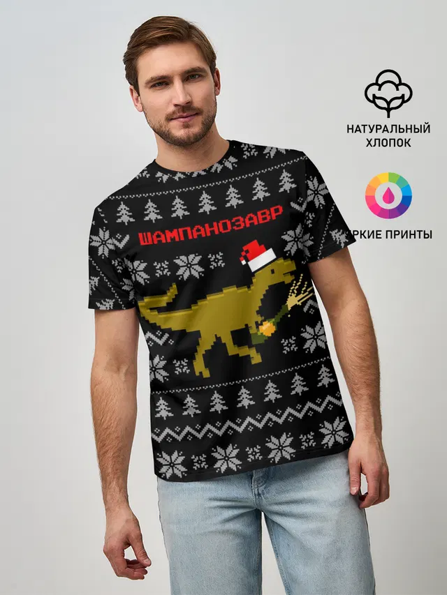 Шампанозавр в шапке