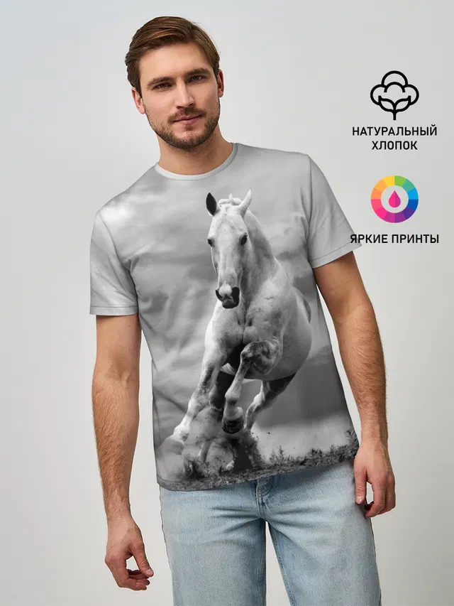 Белая лошадь