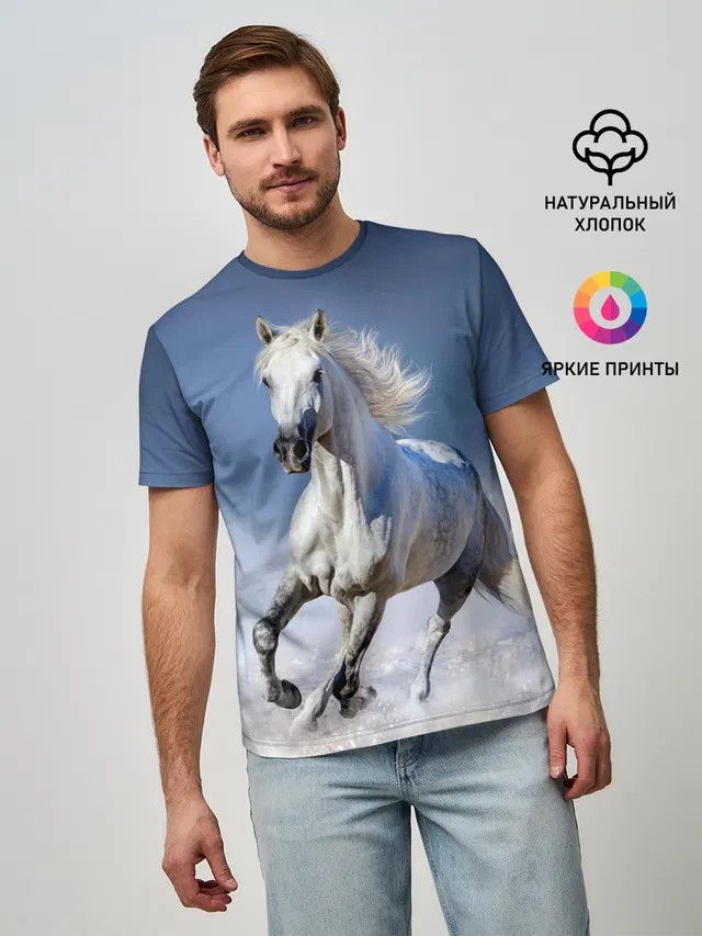 Белая лошадь