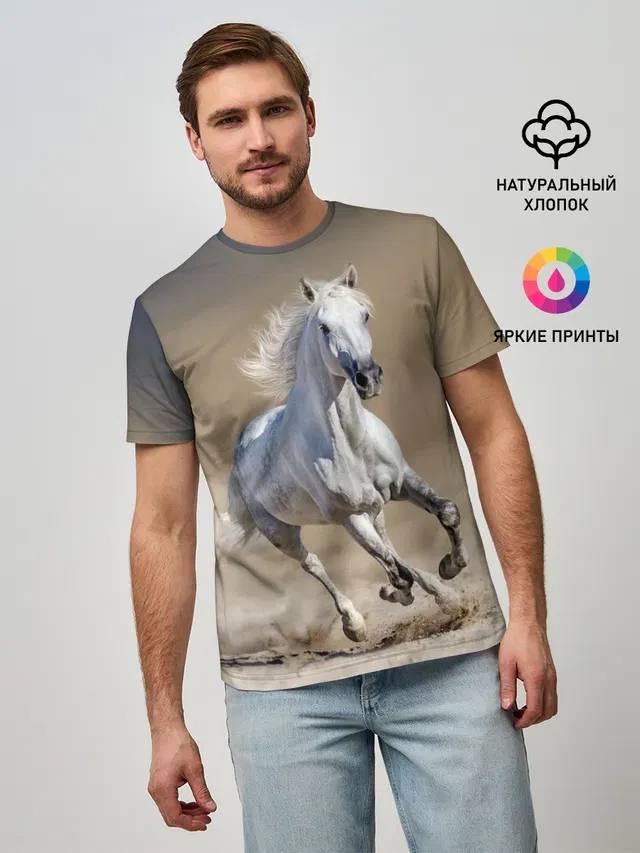 Белый конь