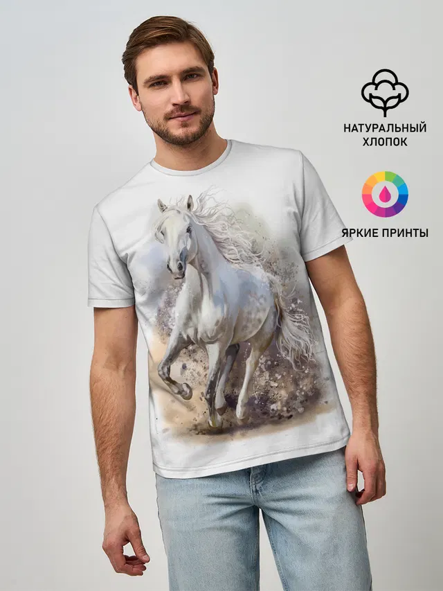 Белая лошадь