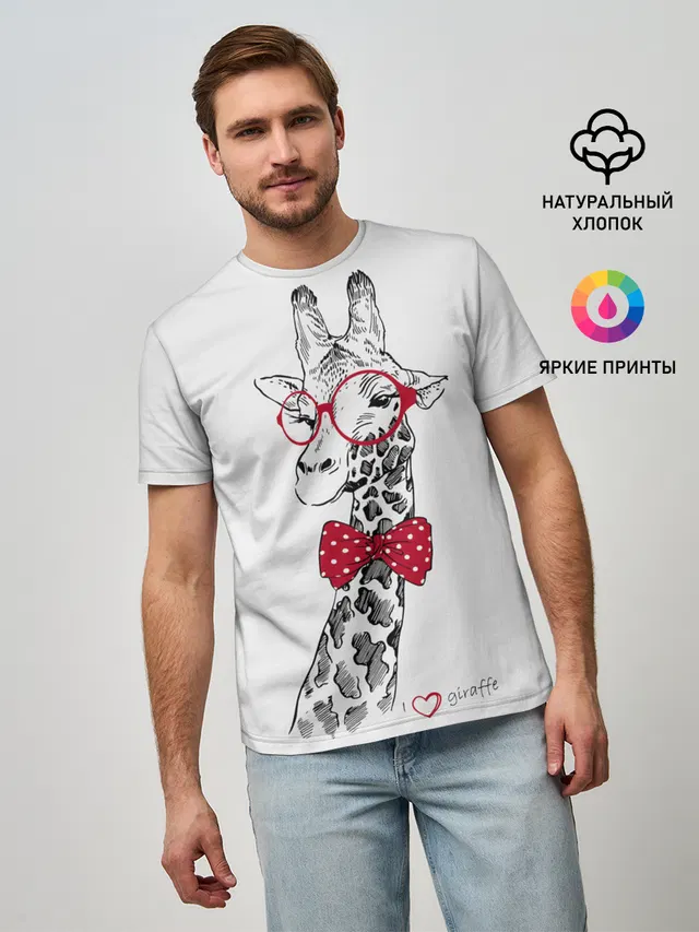 Жираф