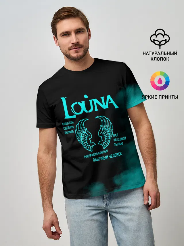 Louna