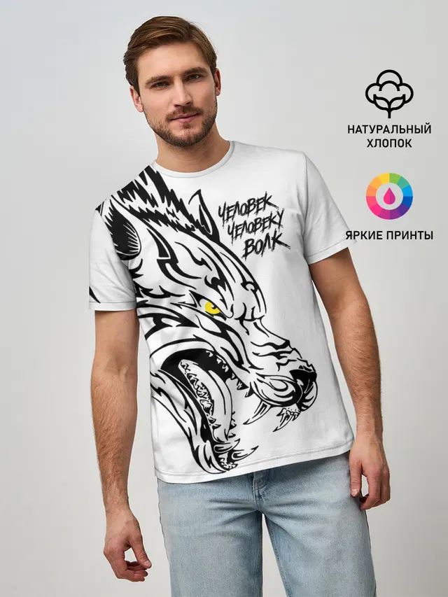 Человек человеку волк