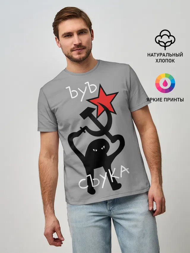 ЪУЪ СЪУКА
