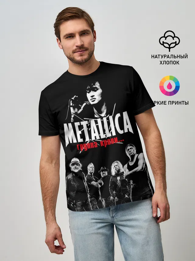 Мужская базовая футболка с принтом «Metallica — Metallica Группа крови»