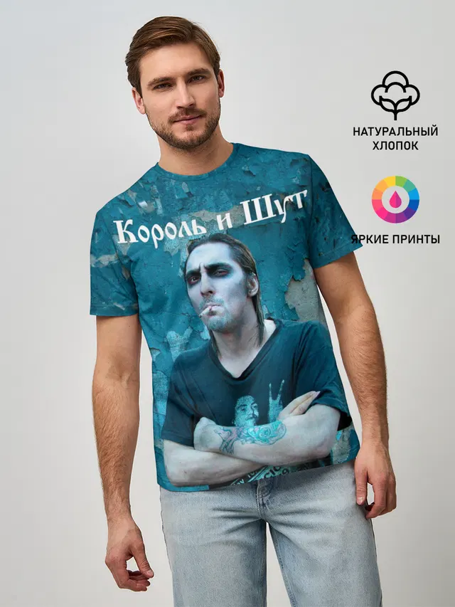 Король и Шут + Анархия