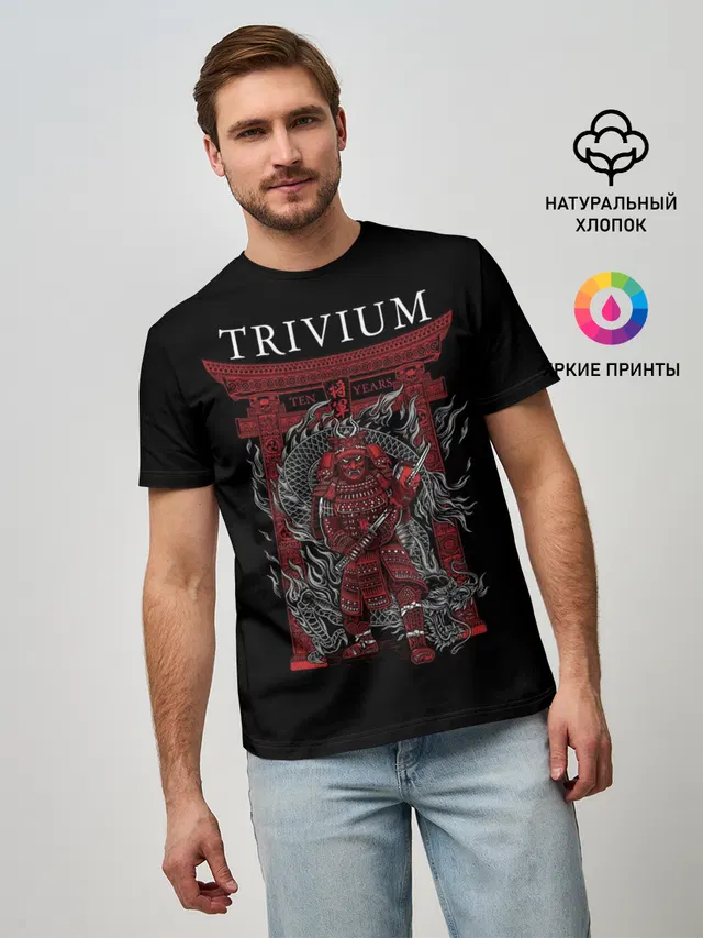 Trivium