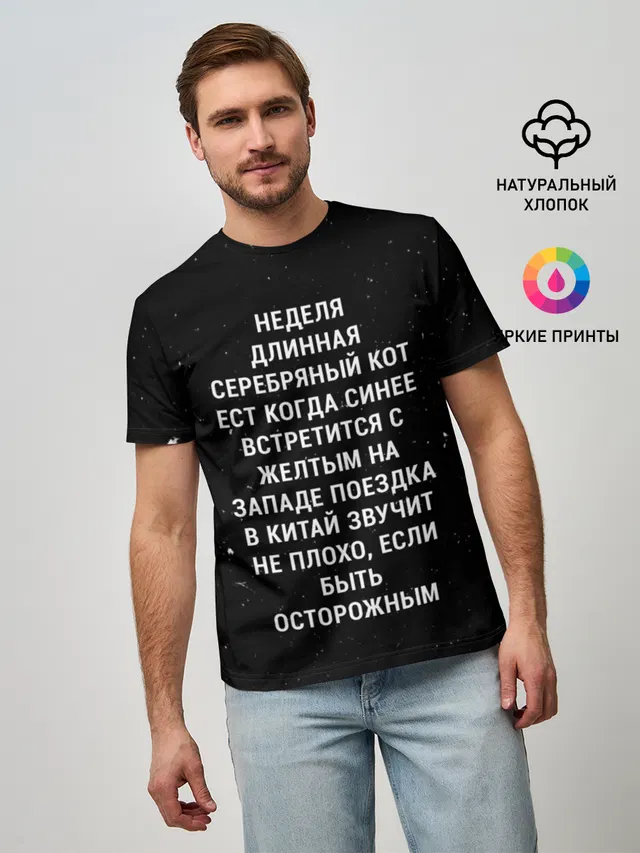 Неделя Длинная Серебряный Кот