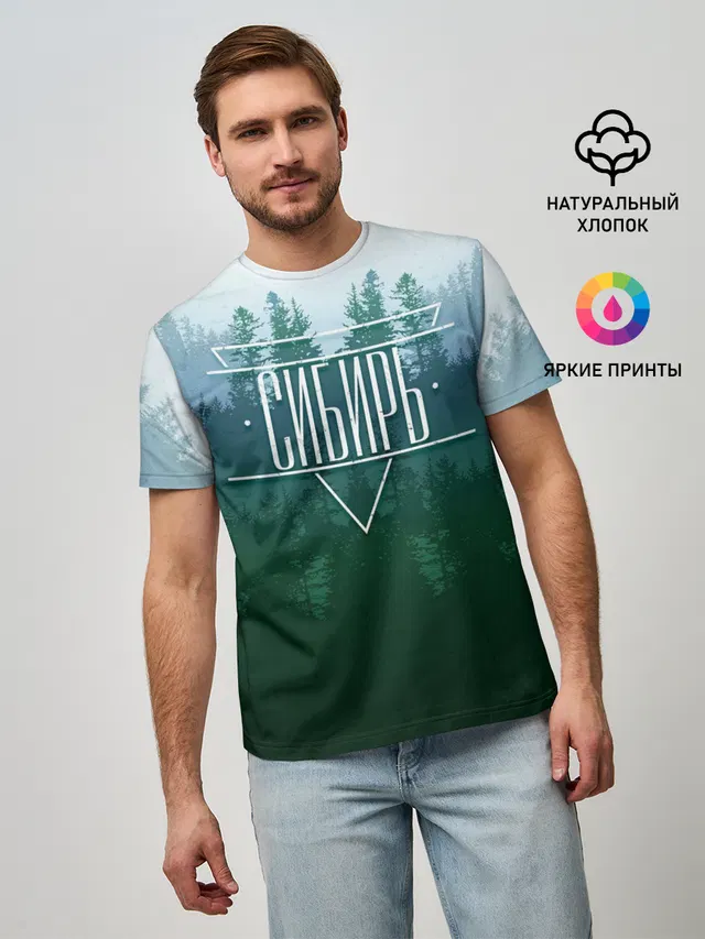 Сибирь