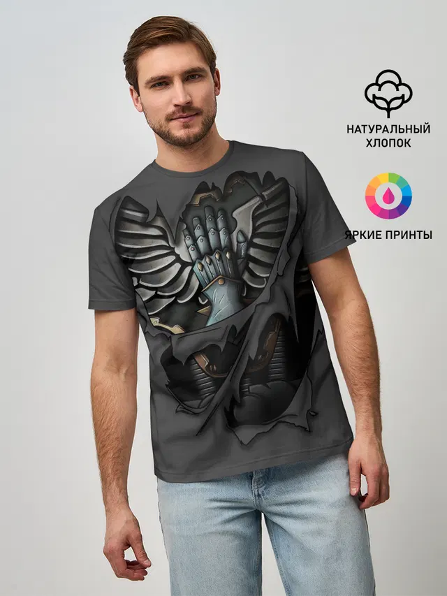 Железные Руки Броня