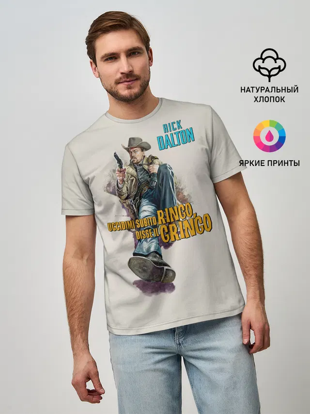 Рик Далтон - Ринго