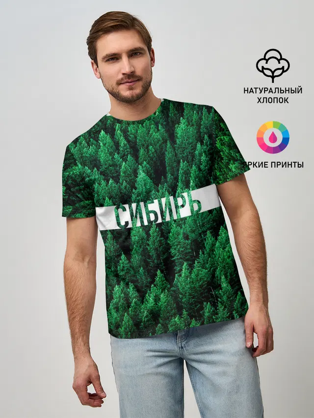 Сибирь