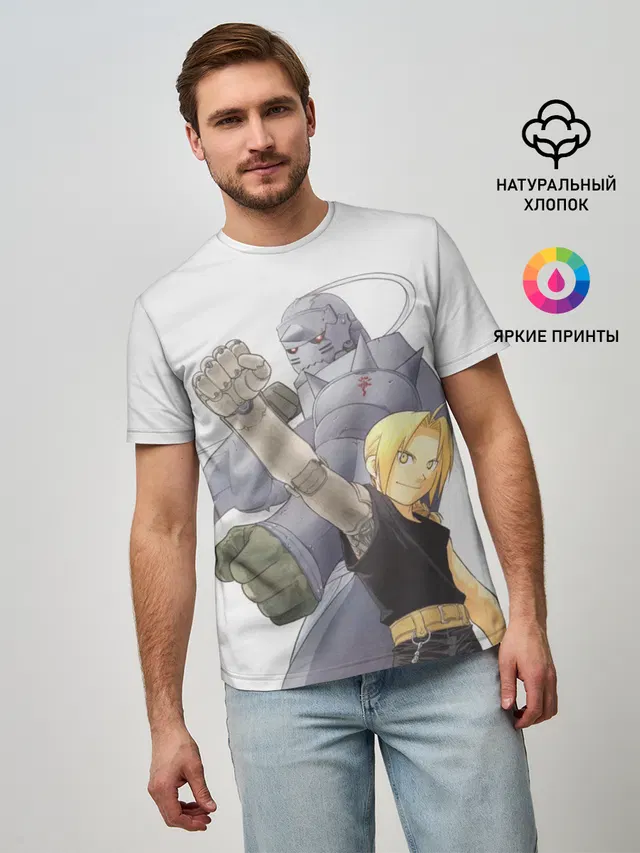 Эдвард и Альфонс