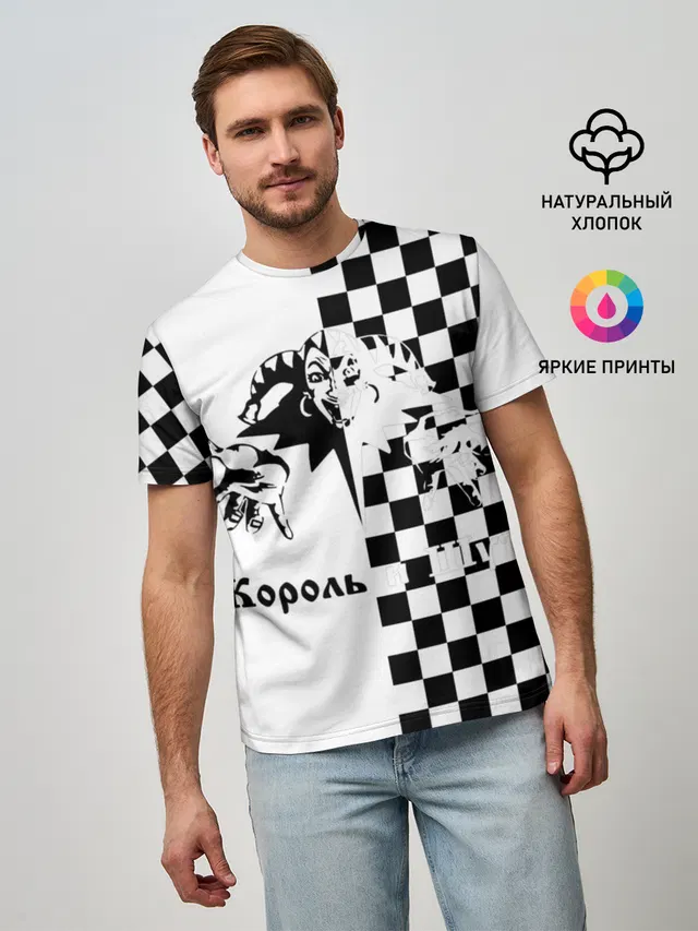 Король и Шут