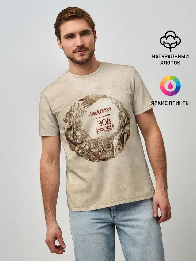 Мельница