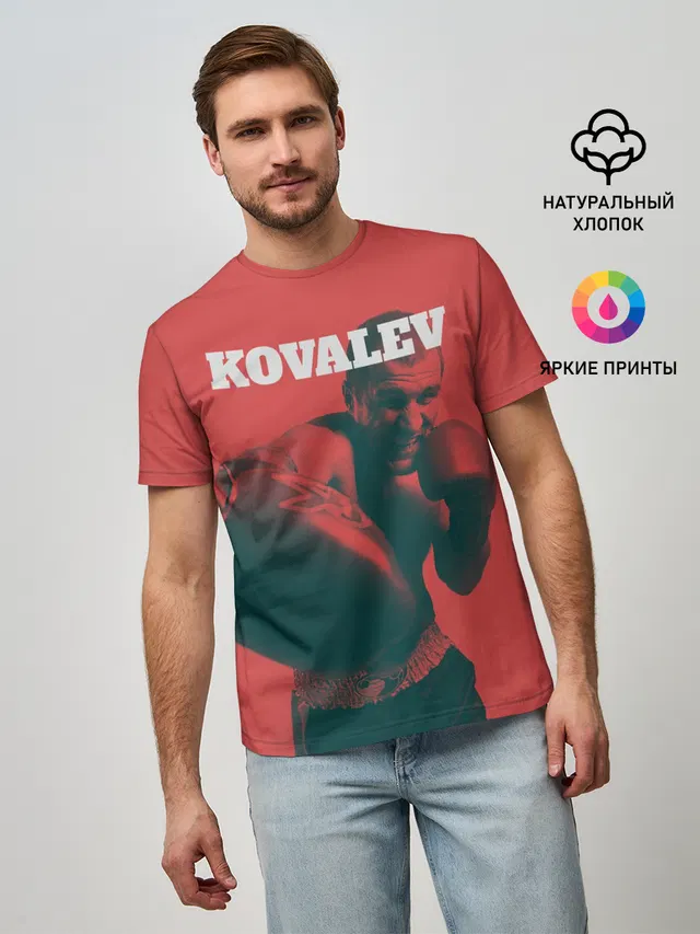 Мужская базовая футболка с принтом «Бокс — Kovalev»
