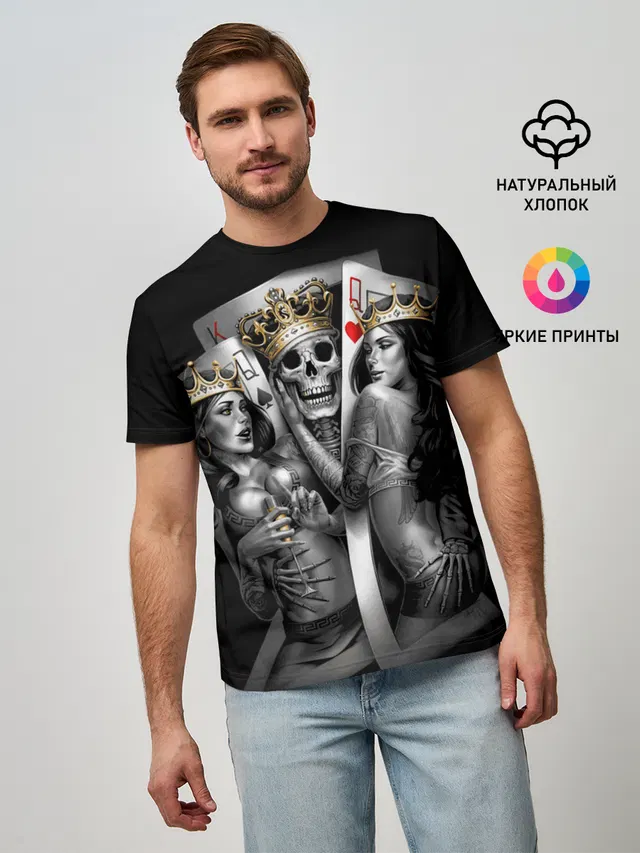 Череп Король