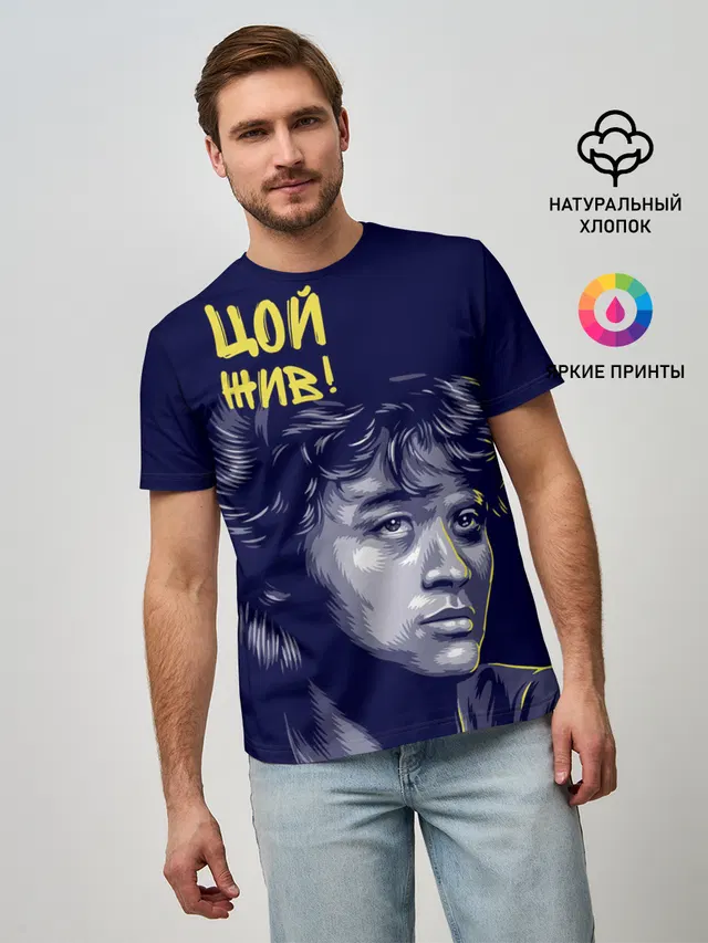 Цой