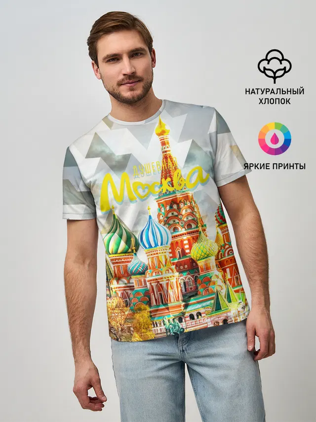 Москва