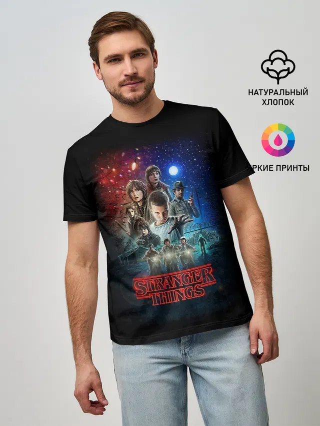 Stranger Things