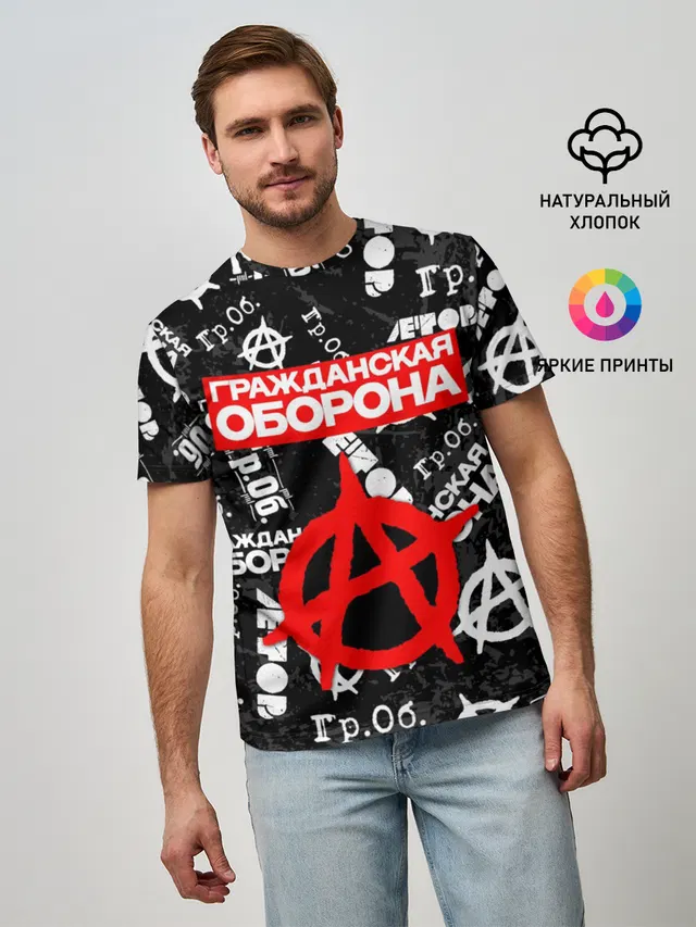 ГРАЖДАНСКАЯ ОБОРОНА