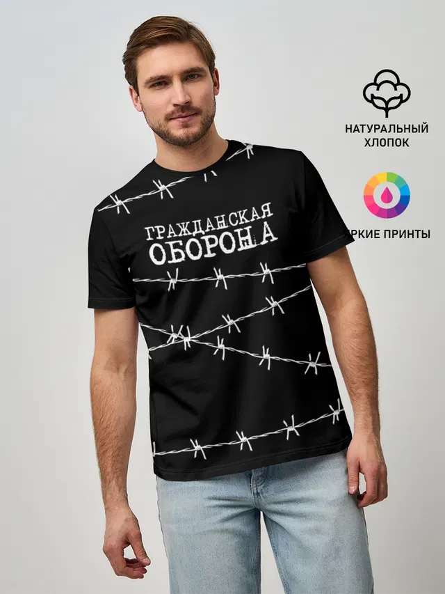 Гражданская оборона