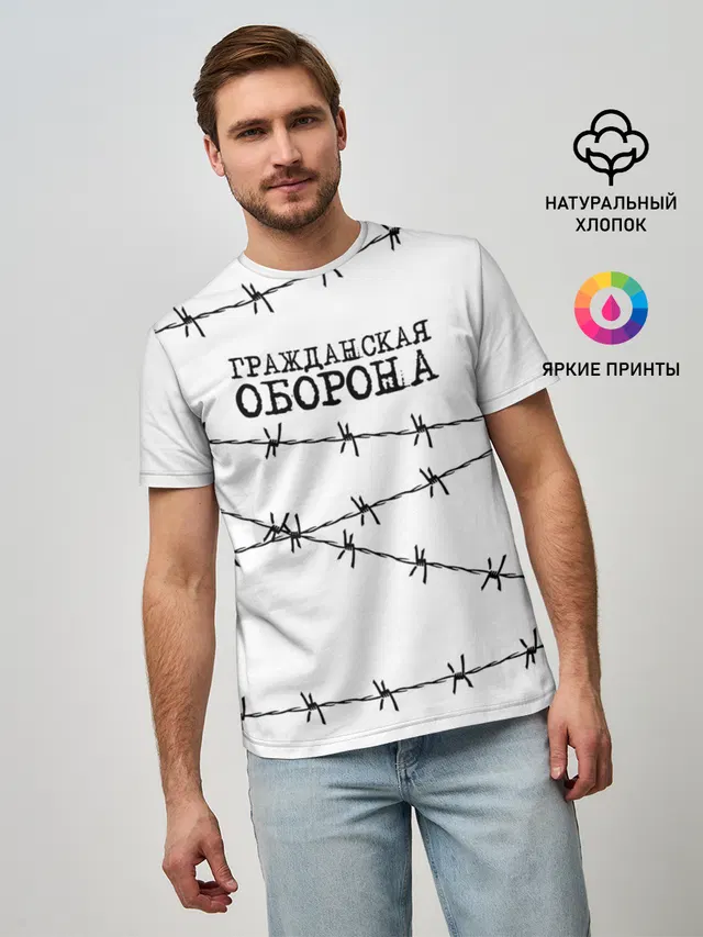 Гражданская оборона