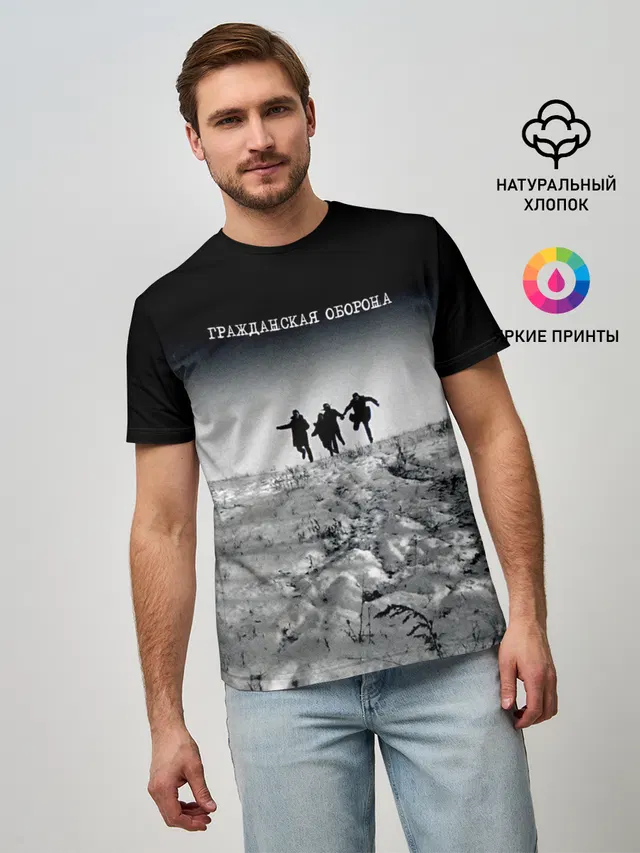 Гражданская оборона
