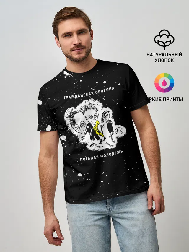 Гражданская оборона